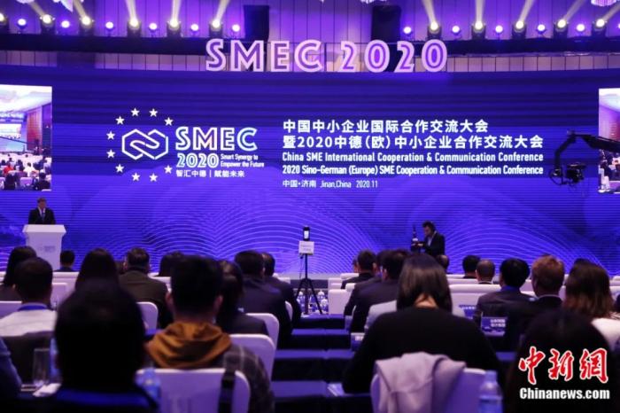 2020年11月19日，中國中小企業(yè)國際合作交流大會暨2020中德(歐)中小企業(yè)合作交流大會在濟(jì)南開幕。沙見龍 攝