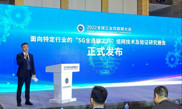 高通與中國工業(yè)互聯(lián)網(wǎng)研究院、通力電梯、中國電信、移遠(yuǎn)通信發(fā)布5G全連接工廠建設(shè)項(xiàng)目