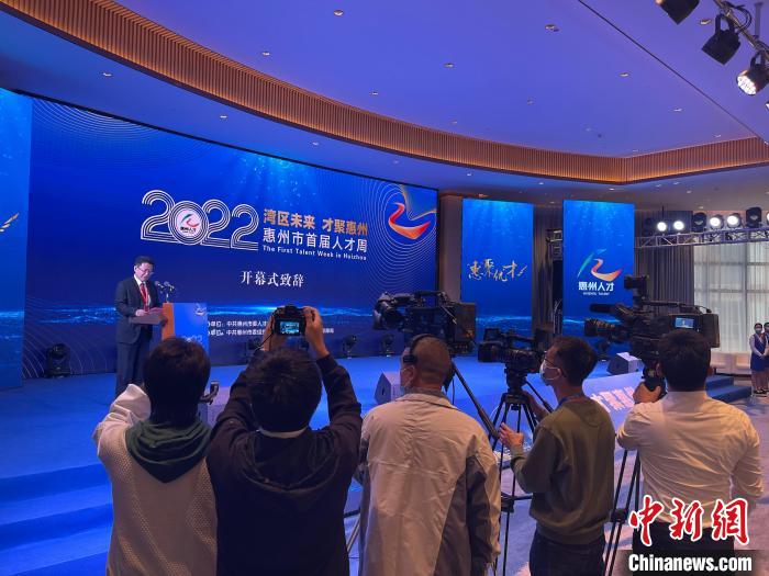 圖為廣東惠州市首屆人才周開幕現(xiàn)場(chǎng)。　宋秀杰攝 攝