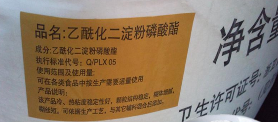 磷酸酯雙淀粉是屬于天然的還是人工合成的添加劑？？？