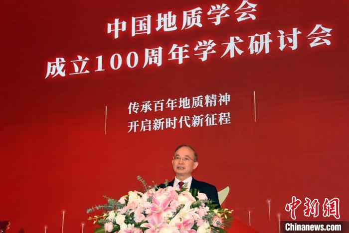 中國地質學會成立100周年學術研討會上，中國地質學會理事長鐘自然代表學會作報告。　中新社記者 孫自法 攝
