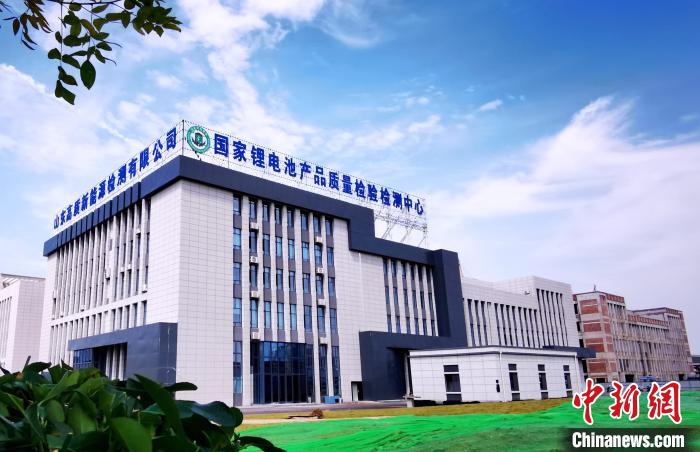 圖為國(guó)家鋰電池產(chǎn)品質(zhì)量檢驗(yàn)檢測(cè)中心?！椙f宣傳部 供圖