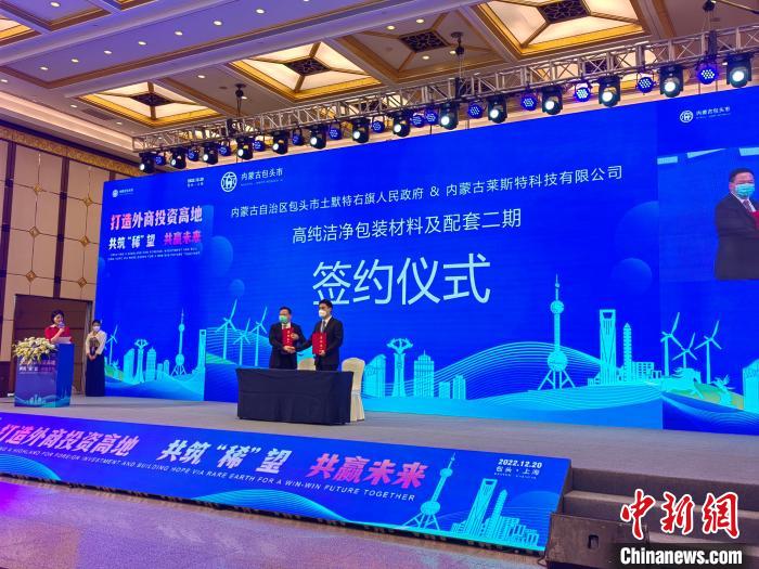圖為內(nèi)蒙古包頭赴上海招商的活動(dòng)現(xiàn)場(chǎng)?！“^市委宣傳部供圖