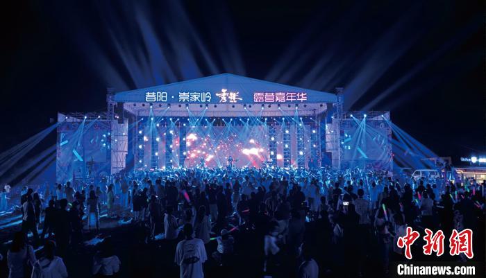 圖為崇家?guī)X·露營(yíng)音樂(lè)節(jié)現(xiàn)場(chǎng)(資料圖)?！∥絷?yáng)縣融媒體中心供圖