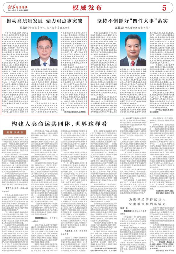 甘肅省委書記胡昌升：推動高質(zhì)量發(fā)展，聚力重點求突破