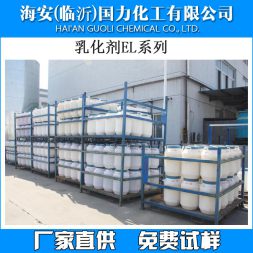 乳化劑EL10、EL12、EL20、HEL20、EL30、EL40、HEL40、EL60、EL80、EL90